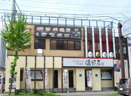 温野菜東刈谷店