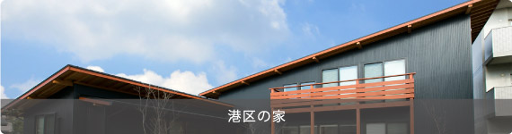 名古屋市港区の家バナー